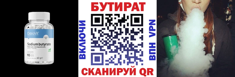 МЕГА как зайти  Данков  Бутират BDO 33% 