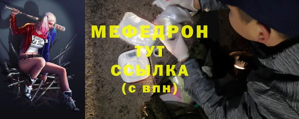 мяу мяу кристалл Магадан