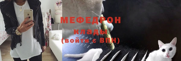 мяу мяу кристалл Магадан
