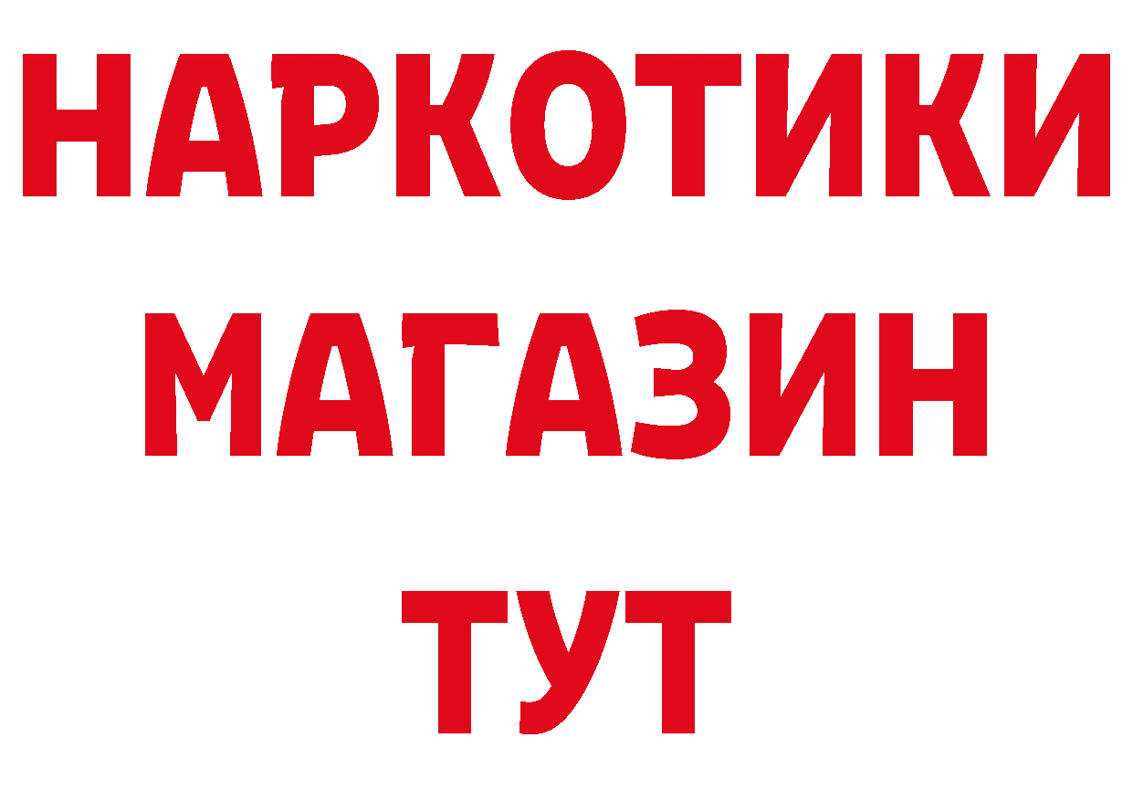 Дистиллят ТГК концентрат как зайти дарк нет мега Данков