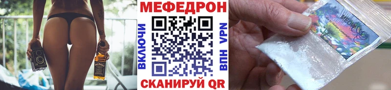 Мефедрон mephedrone  Данков 