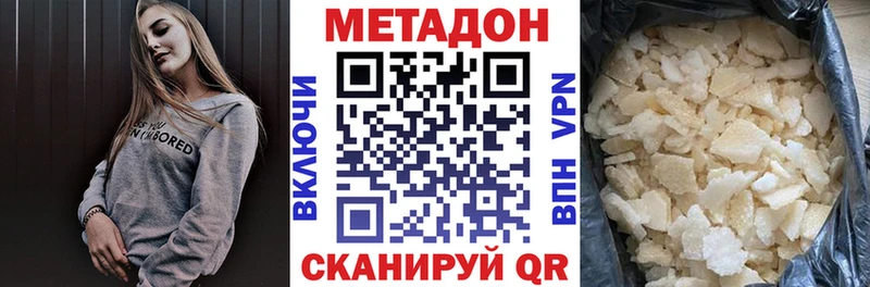 где можно купить наркотик Данков KRAKEN маркетплейс маркетплейс состав Метадон белоснежный